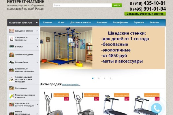 Аналог hydra