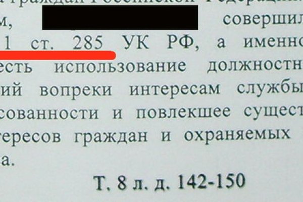 Кракен даркнет площадка
