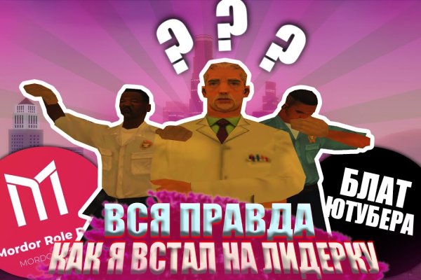 Кракен современный даркнет маркет плейс
