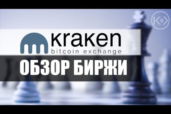 Kraken 18