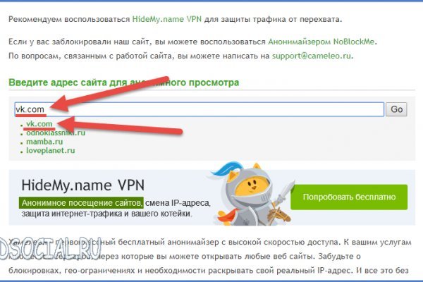 Как войти на сайт кракен