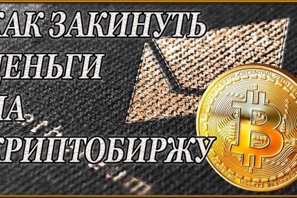 Магазин веществ кракен