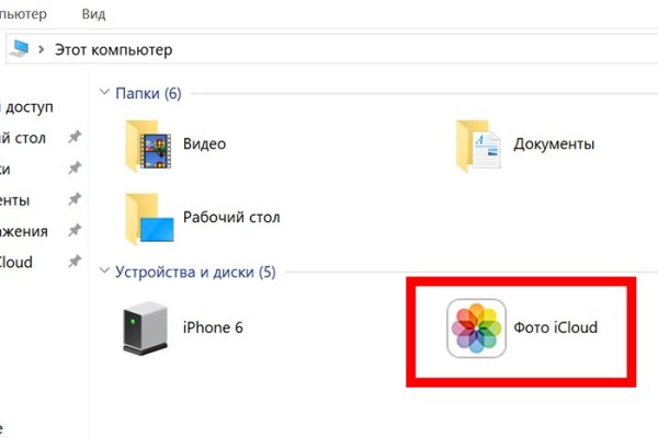 Кракен верное зеркало