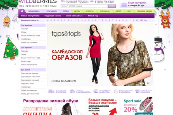 Кракен мониторинг ссылок kraken torion