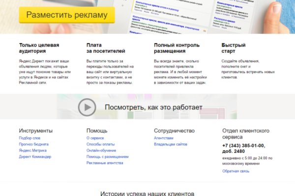 Кракен ссылка замена