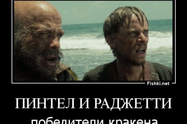 Кракен 16 at