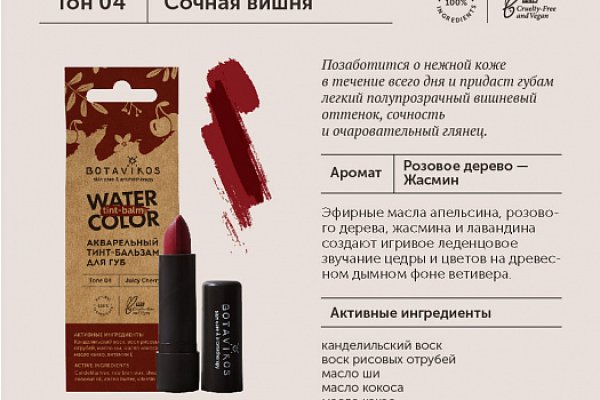 Кракен с айфона