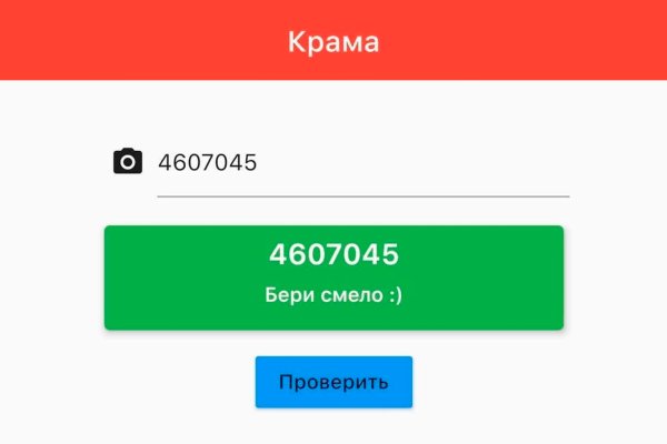 Kraken рабочий